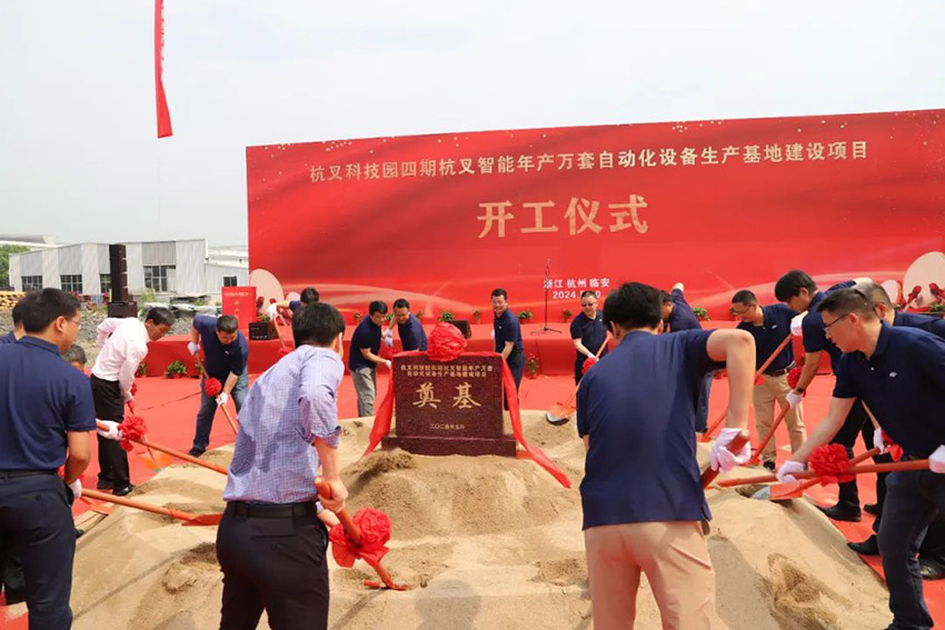 Groundbreaking New Production Base of 10 Thousand-unit AGVs-01.jpg